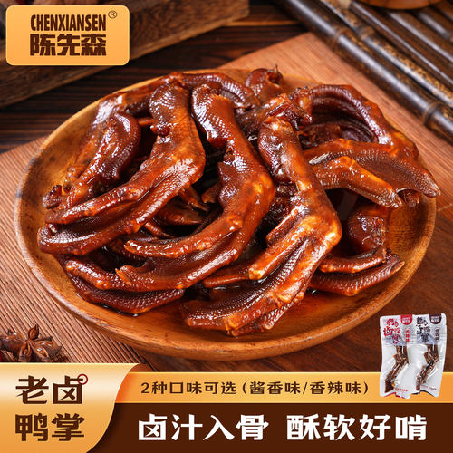 陈先森老卤鸭爪零食鸭脖鸡脚筋