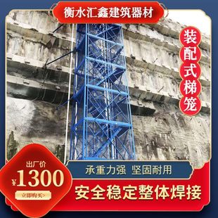 角钢安全梯笼 安全梯笼 建筑安全梯笼 装 模块化角铁施工梯笼 配式