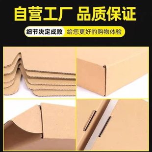 宽26 度4cm 40特硬长方形飞机盒快递扁平fba纸箱小批量空白纸盒
