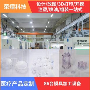 亚克力透明塑料塑胶PC注塑加工模具注塑 荣熠科技模具注塑