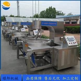 大型全自动电加热辣椒酱炒锅工业行星搅拌炒锅火锅底料炒料机