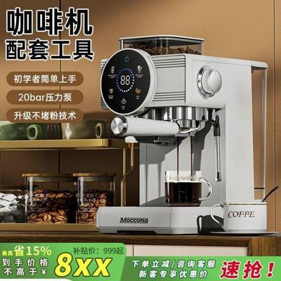摩可纳咖啡机家用小型意式浓缩冷萃研磨一体机商用奶泡美