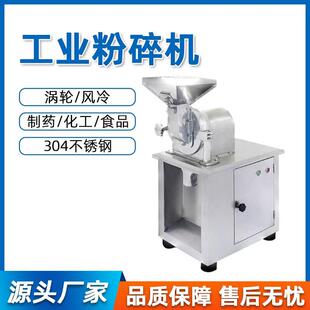 万能粉碎机工业商用304不锈钢超微大型涡轮中药材化工粉碎机