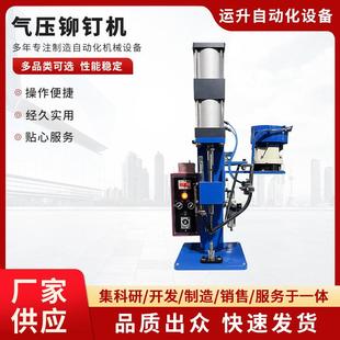 现货气压铆钉机小型铆钉机桌面铆钉机自动手动铆钉机厂家设备