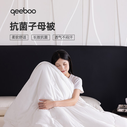 qeeboo学生宿舍抗菌字母被