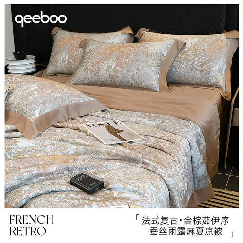 qeeboo轻奢夏凉被四件套床盖款