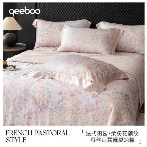 qeeboo-天丝夏凉被床盖款四件套