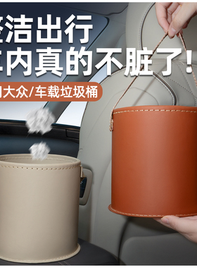 适用于大众polo全车配件大全升级改装车内装饰雨伞收纳车载垃圾桶