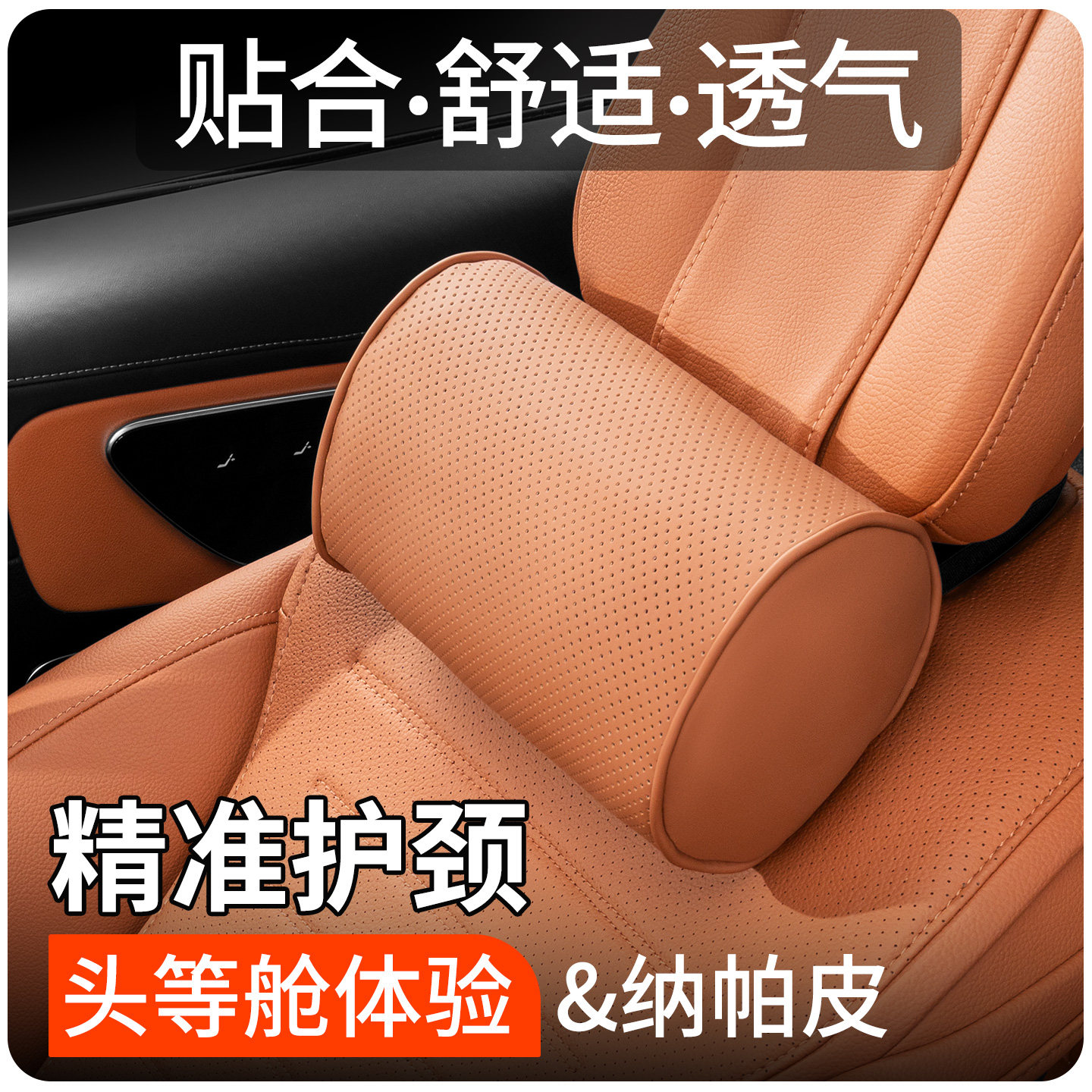 汽车主驾护颈头枕腰靠套装
