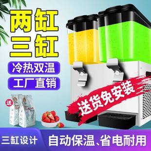 饮料机商用冷热三缸豆浆搅拌冷饮机摆摊自助餐酸梅汤果汁机