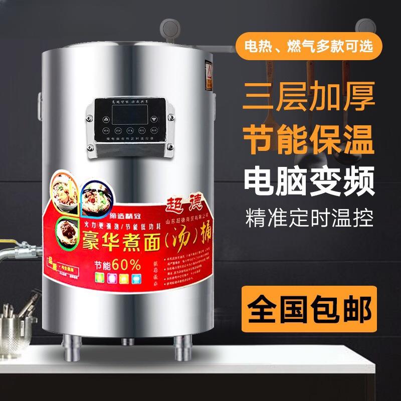 商用煮面炉煮面桶炉锅电热燃气汤桶煤气汤面电下面电热卤肉水饺粥