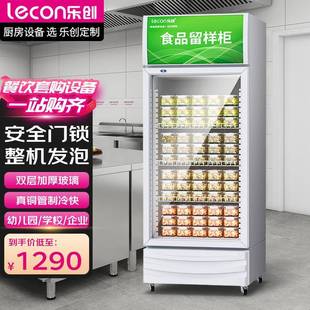 乐创幼儿园食堂留样柜便利店超市商用冰柜50L迷你冷藏保鲜小冰箱