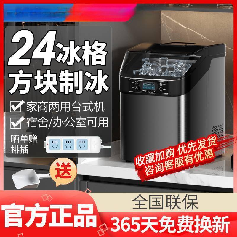 制冰机全自动台式迷你冰块机实心方块冰家用摆摊奶茶店便利店