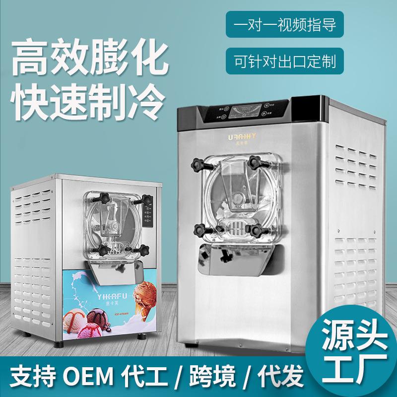 科酷硬质冰淇淋机商用全自动小型雪糕机自助餐冰激凌机台式大产量