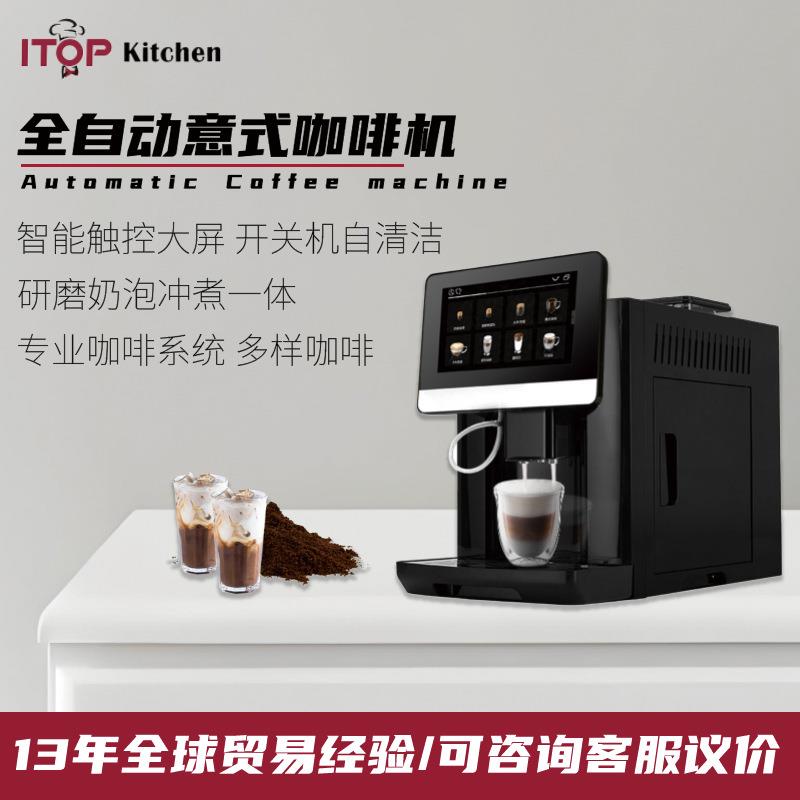 赞拓家用智能触屏全自动咖啡机商用现磨奶泡一体多功能意式咖啡机