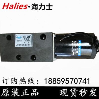 电磁阀24E-10B 24E1-25B 25E-10B 25E1-25B 24E-10 24E-25 25E-10