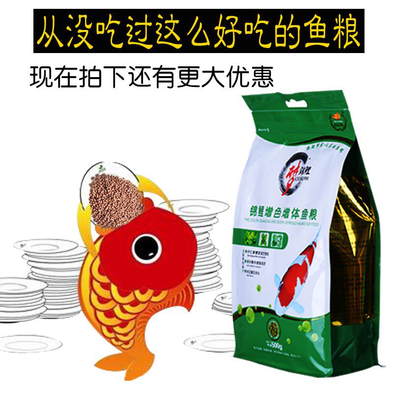 喜来康丽 锦鲤增色鱼食鱼饲料 金鱼观赏鱼颗粒饲料锦鲤增体鱼粮图片