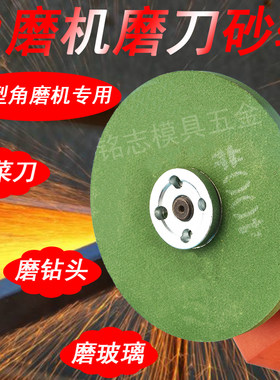 角磨机砂轮磨刀石片瓷砖磨光片打磨玉石磨菜刀磨钻头磨砂片沙轮片