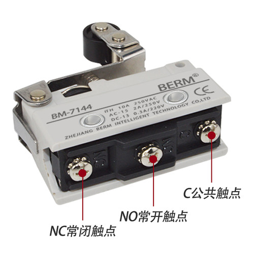 贝尔美行程/限位/微动开关AZ BM-7120 7121 7141 7310 7311 7312