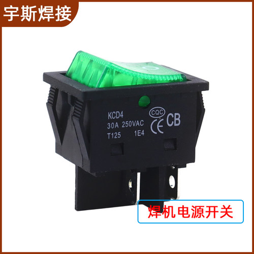 电焊机电源翘板开关KCD4 30A250V大功率大电流纯银点焊机配件包邮