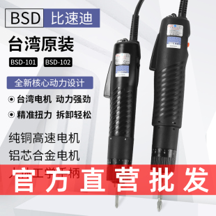 电动起子BSD 102LF 101电动螺丝起子220V直插式 奇力速电动起子BSD