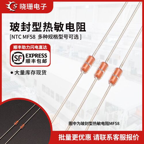 玻封型热敏电阻器 NTC电磁炉温度传感器 精度1% 5% 10K/100K/500K