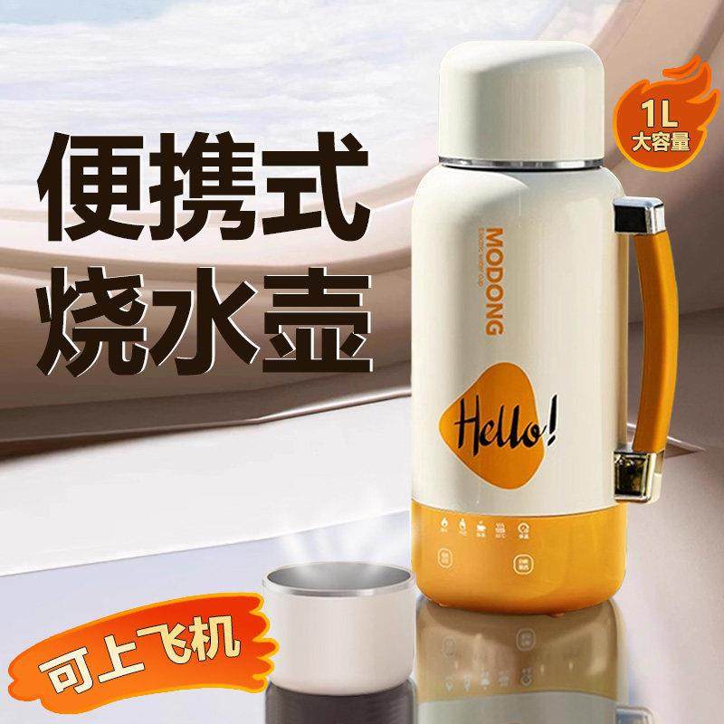 2025新款可携式烧水壶家用旅行车载烧水杯恒温保温一体电热水杯,3C数码配件,USB多功能数码宝,淘宝优惠券,粉丝福利购,淘宝优惠卷