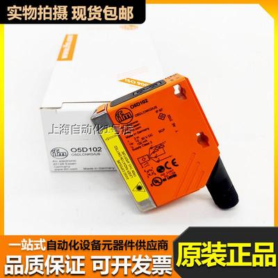 ifm易福门O1D100 O1D102 O1D105 O1D101O5D100激光测距位移传感器
