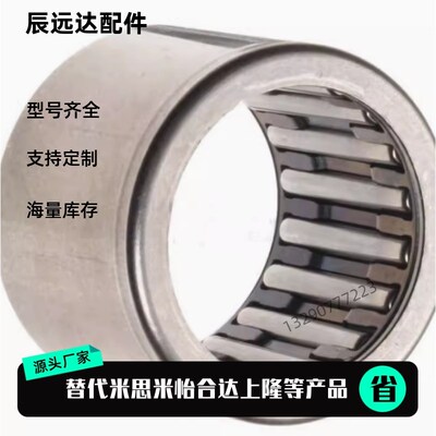 冲压外圈 滚针轴承 HK0810 081412 081410 0908 0910 0912 101410