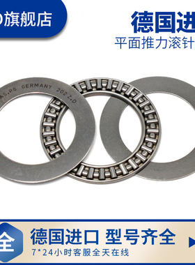 平面滚针AXK90120推力球轴承100135 110145 120155 130170 140180