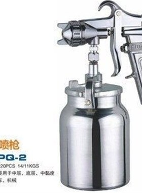 五福喷漆枪 气动工具 喷漆工具 油漆喷枪PQ-2喷漆枪F75喷漆枪