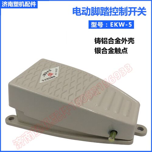 铝合金组角机脚踏控制开关 电动脚踏开关 断桥铝设备开关门窗设备