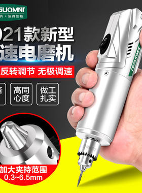 德国美耐特电磨机小型雕刻工具电动迷你小电钻抛光打磨切割神器