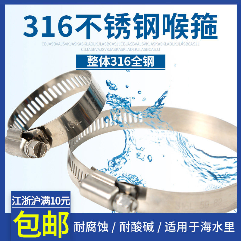 316不锈钢喉箍海水抱箍美式喉箍全钢卡箍固定管夹快装管支架管卡图片