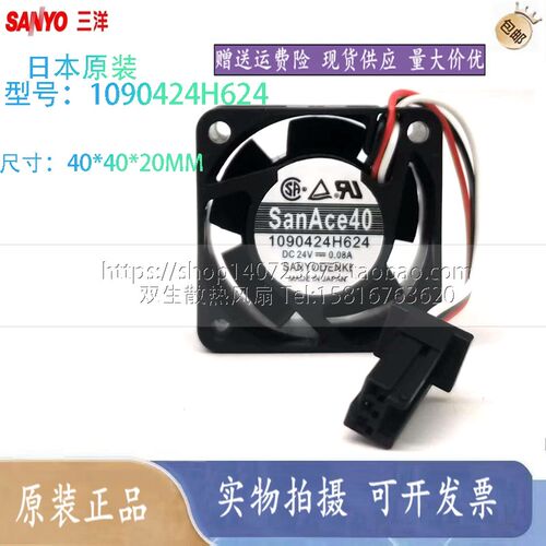 全新 San Ace 40 109P0424H624 24V 0.08A 4厘米 4020 变频器风扇