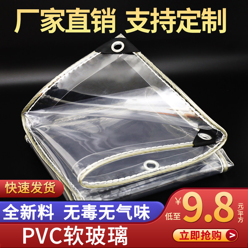 透明塑料布防雨布高清PVC篷布户外防水挡风挡雨布油布雨布 防护布图片