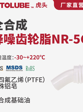 全合成降噪齿轮脂 NR-5G 手摇水滴轮纺车轮黄铜\塑料齿轮润滑油脂
