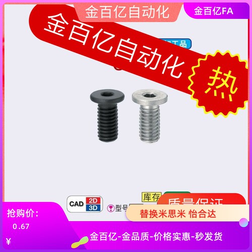 CBSM3/2.5-4螺丝CBSTS超短头内六角螺栓CBSS6-5/8/10-12/15/18/20