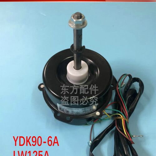 原装全新格力空调3P5P匹90W外风机风扇电机原装YDK92-6A LW125A