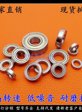 英制轴承 R133ZZ R144ZZ R155 R156 R166ZZ R168 R188ZZ R1810ZZ