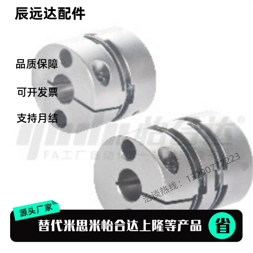 平替联轴器DBA51/DBA61-D20/D25/D32-d5 d6 d8 d10-e6 e8 e10 e12