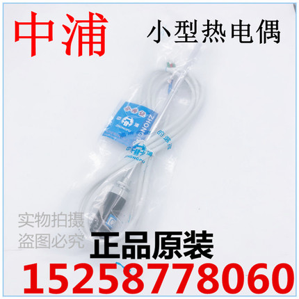 浦东K型热电偶 E型温度传感器 感温棒 感温线 烘箱烤箱温控仪探头