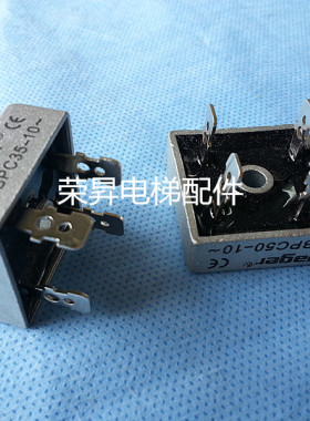 50A整流桥/电梯配件电子整流锥 整流桥+KBPC50-10~整流器