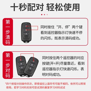 红门万能a多频遥控器钥匙电动伸缩大门HM434X/433X/430X通用对拷