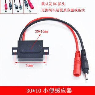 红外线感应小便器小便感应器面板大便池自动感应冲V水器小便感应