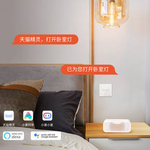 sonobff 易微联手机app远程遥控墙壁开关欧规美规/120面板WiFi智