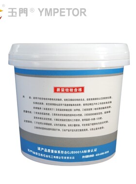 玉门2号航空润滑j脂高低温SH0375(202润滑脂) ZL72低温脂