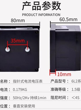 指针式交流电流电压表j42L6AV30A 50A 450V 10/01KV安装电流电