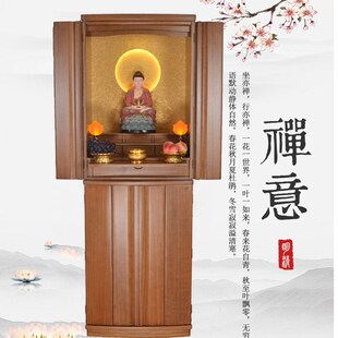 神台柜家用神佛龛供台神台供x桌佛台家用佛龛新中式立柜财神爷柜