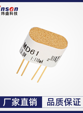 炜盛MD61可燃气体传感器甲烷氢气100L全量程浓度检测仪探头元件